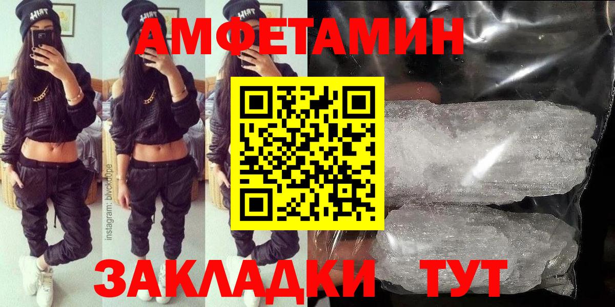 Amphetamine Розовый  Вход с VPN  Канск 