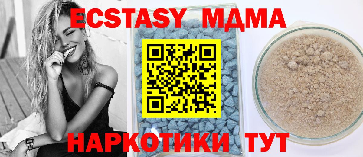 ЭКСТАЗИ TESLA  Ecstasy VHQ  Канск  Вход с VPN 