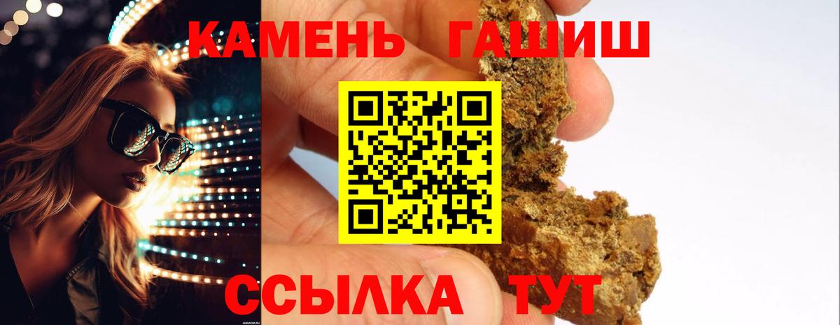 хочу   ГАШИШ  Вход с VPN  ГАШ Premium  Канск 