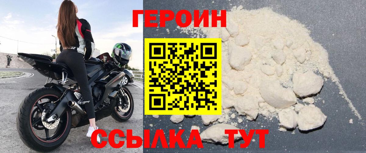Канск  Героин гречка  Вход с VPN 