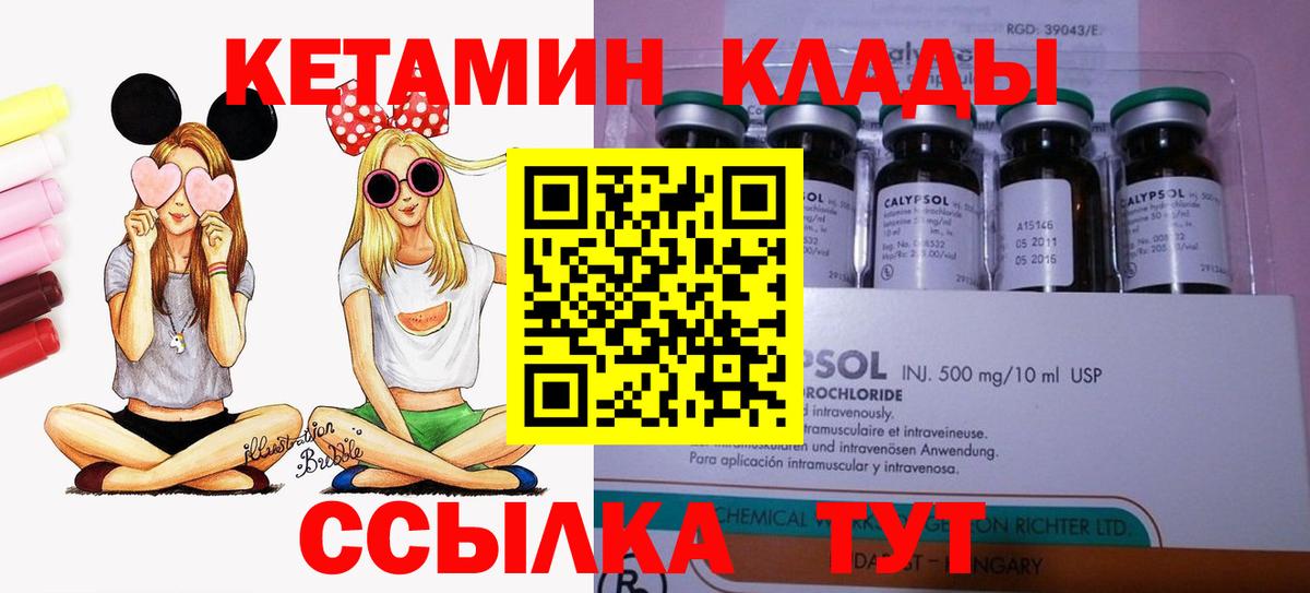 мориарти как зайти  Вход с VPN  Канск  КЕТАМИН ketamine  Кетамин VHQ 