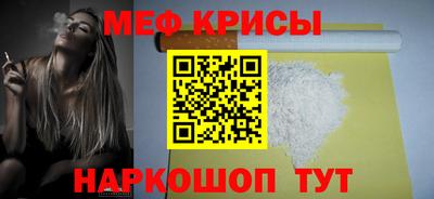мяу мяу кристалл Будённовск