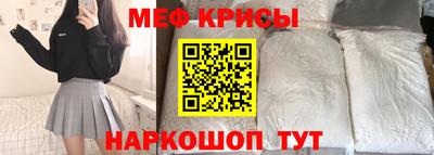 мяу мяу кристалл Будённовск