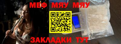 мяу мяу кристалл Будённовск