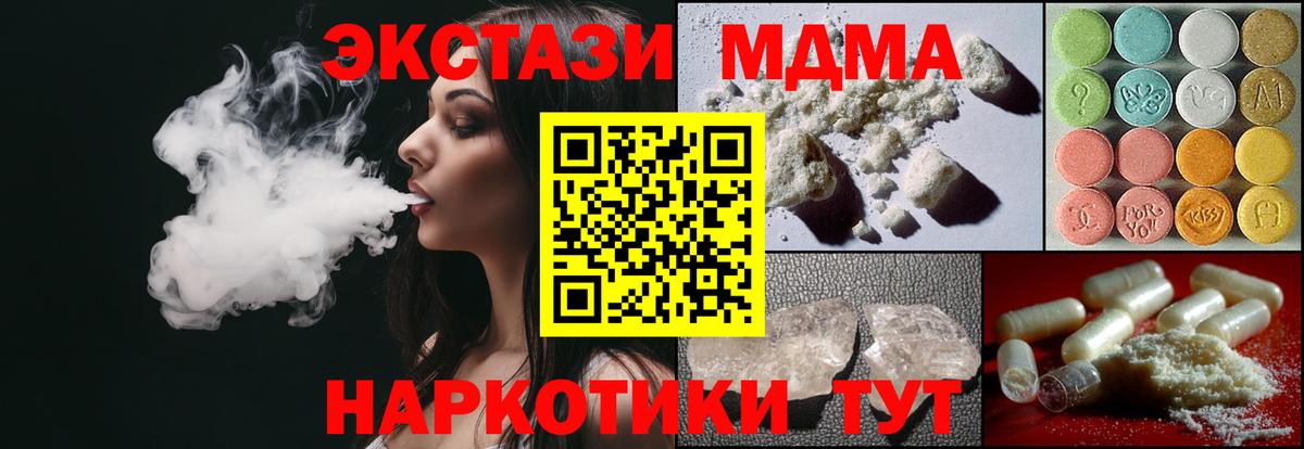 МДМА  Вход с VPN  Канск  МДМА crystal 