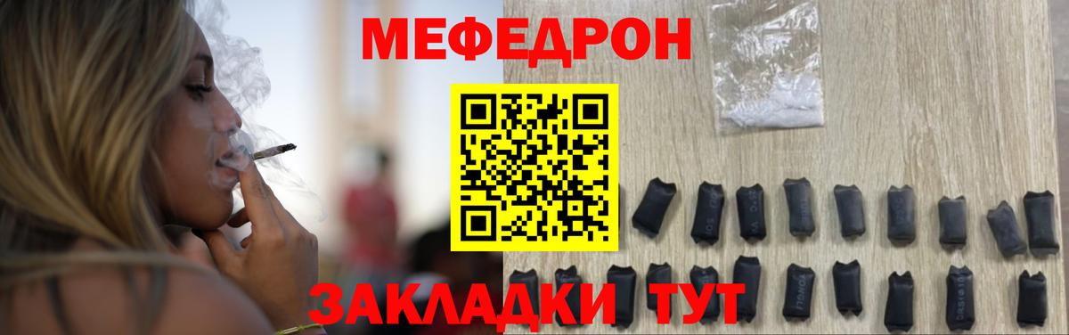 Меф мяу мяу мука Канск