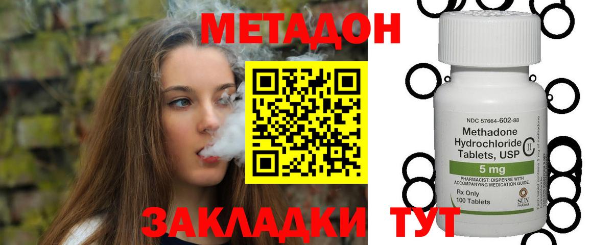 мега   МЕТАДОН белоснежный  Вход с VPN  Канск  Метадон белоснежный 