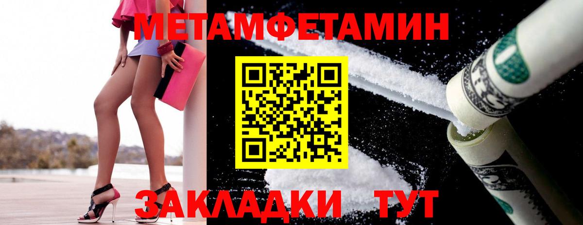 Канск  МЕТАМФЕТАМИН витя  Вход с VPN 