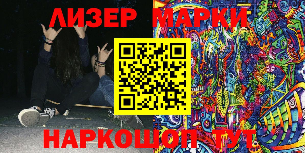 Марки NBOMe 1,8мг  Вход с VPN  Марки NBOMe 1,8мг  Марки N-bome  Канск 