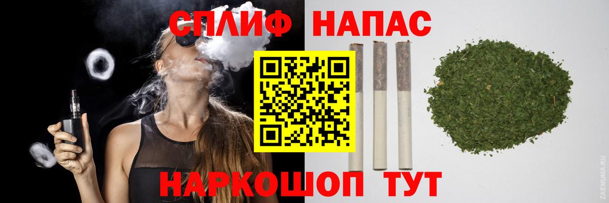 Конопля THC 21% Канск
