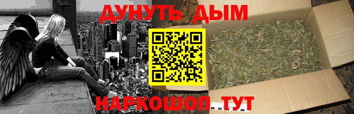Канск  Шишки марихуана AK-47  Канабис гибрид  Вход с VPN  Марихуана OG Kush 